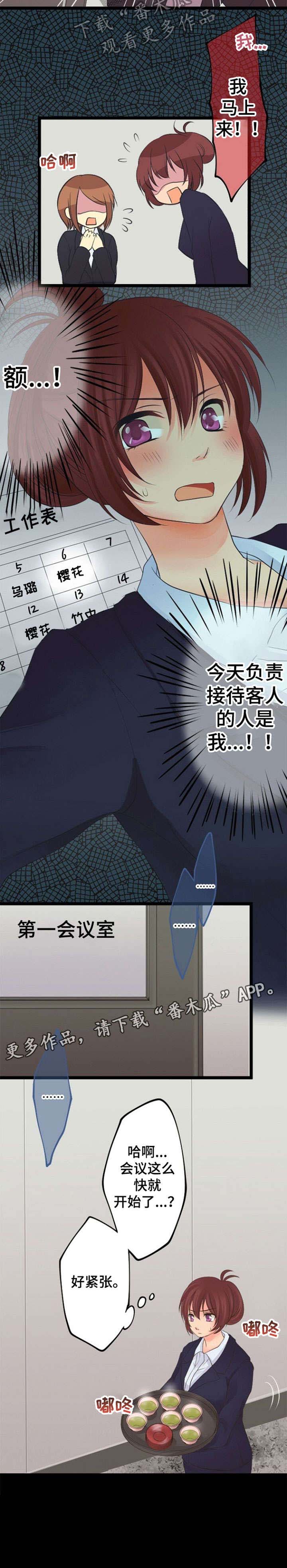 传播小姐姐漫画漫画,第2话4图