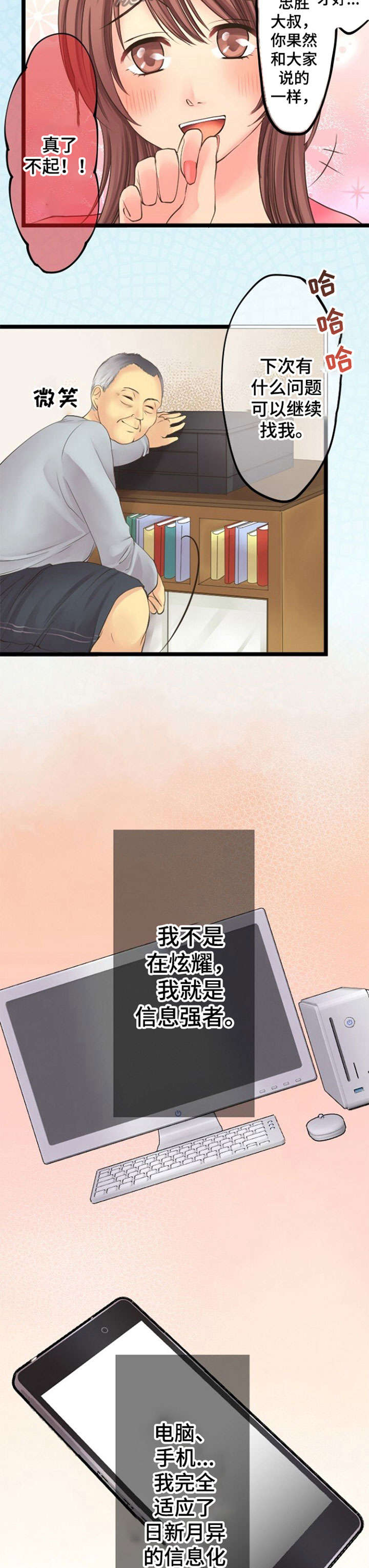 娜罗的名单漫画漫画,第1话 2图