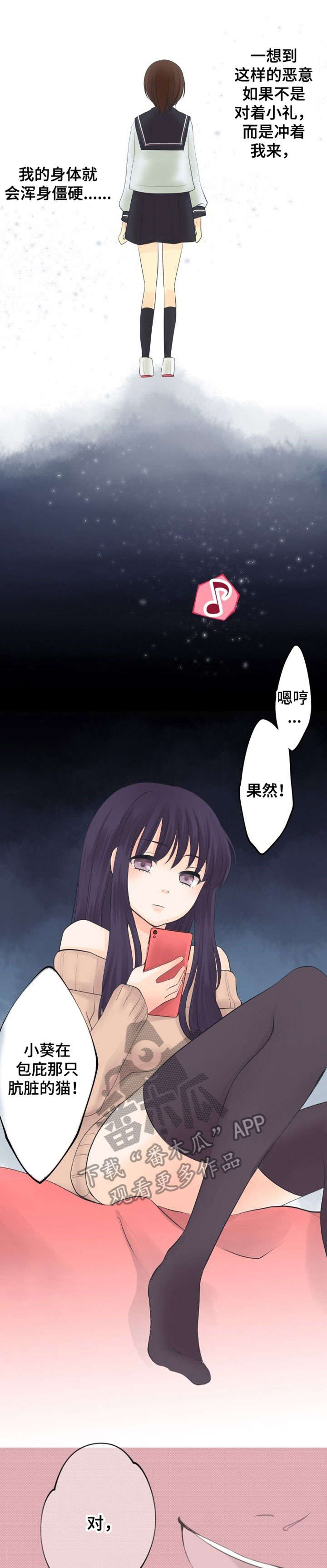 闺蜜头像漫画漫画,第4话 扑倒女主笔5图