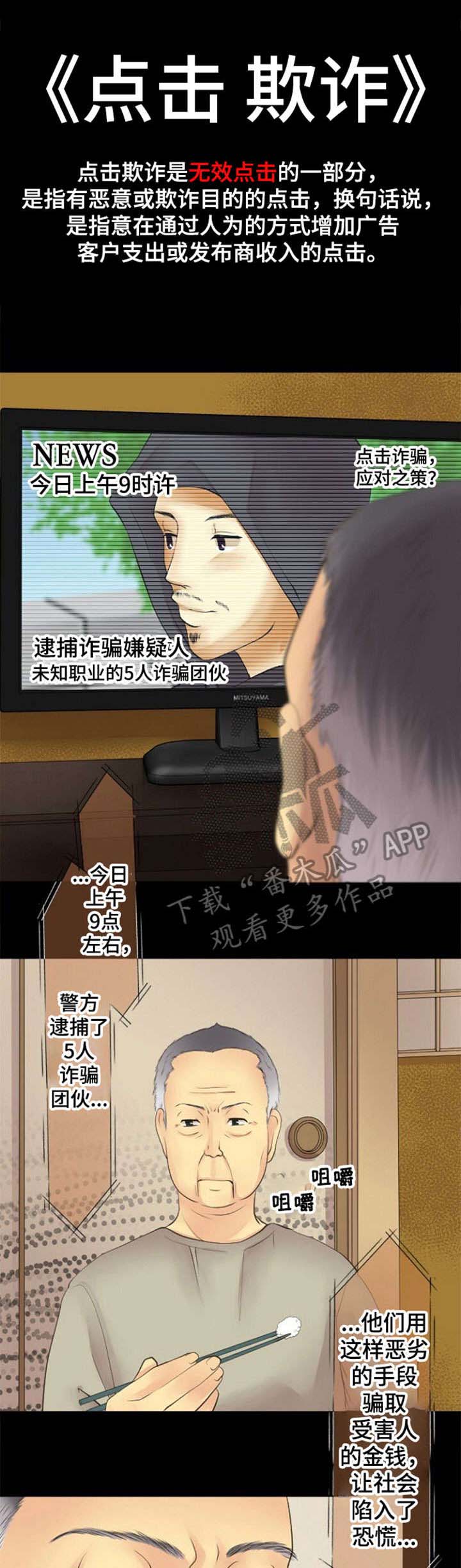 狂徒法则漫画漫画,第1话2图