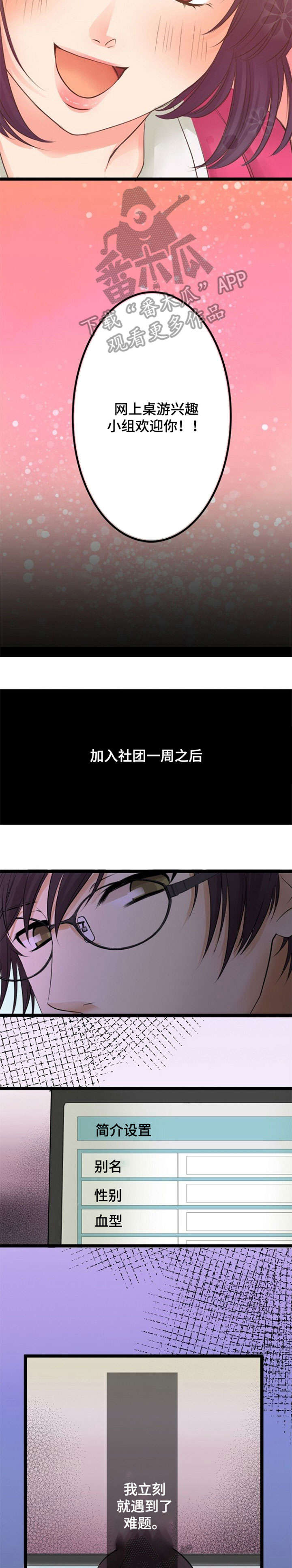 狂徒法则漫画漫画,第8话2图