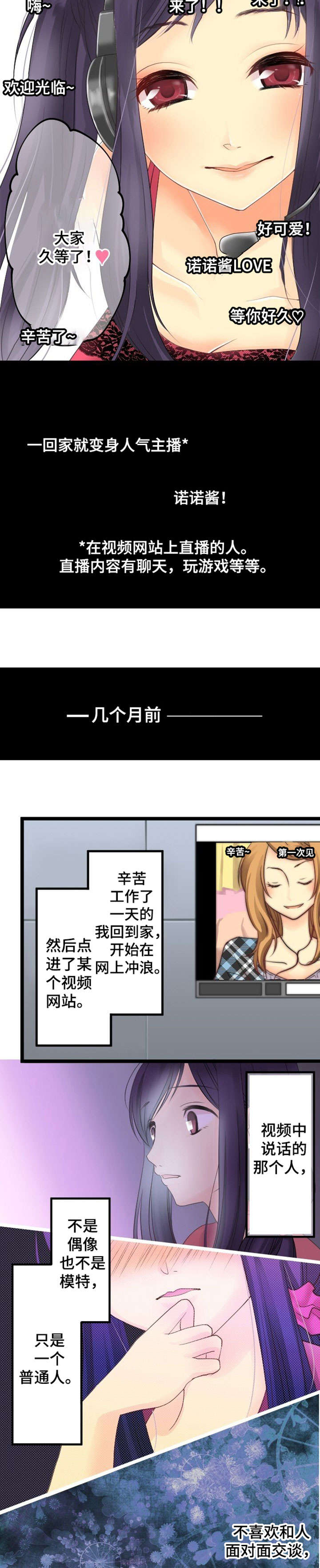 闺蜜陷阱漫画漫画,第3话 隔壁美女5图