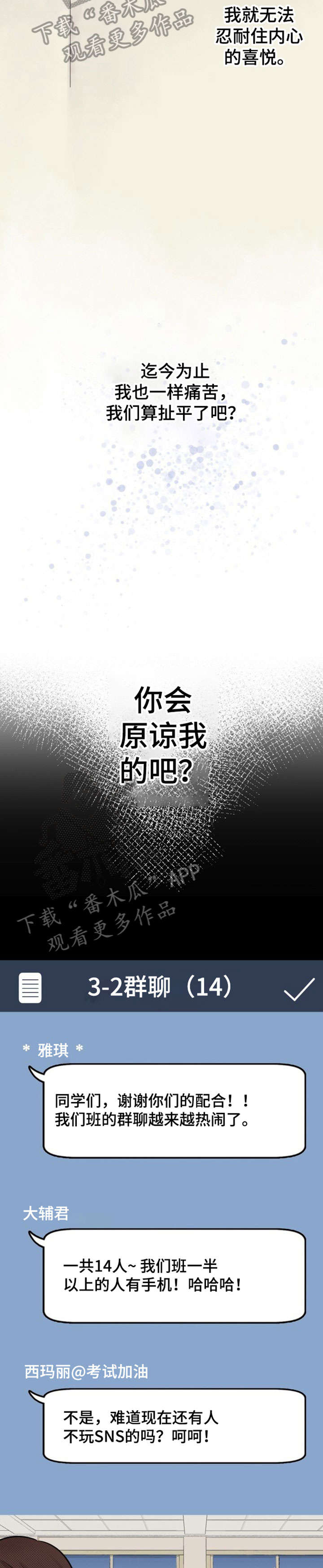 传播小姐姐漫画漫画,第12话4图