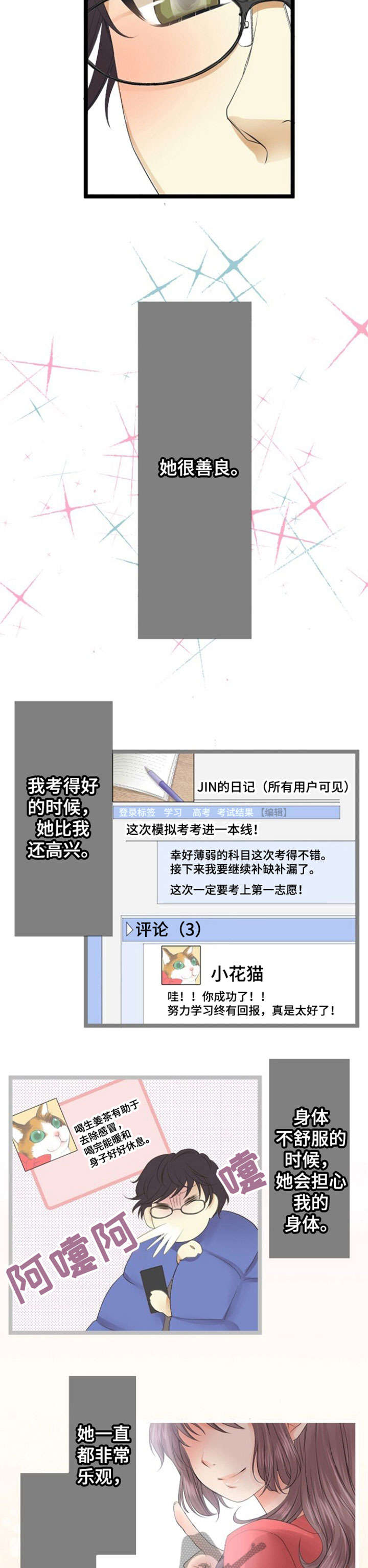 狂徒法则漫画漫画,第2话 2图