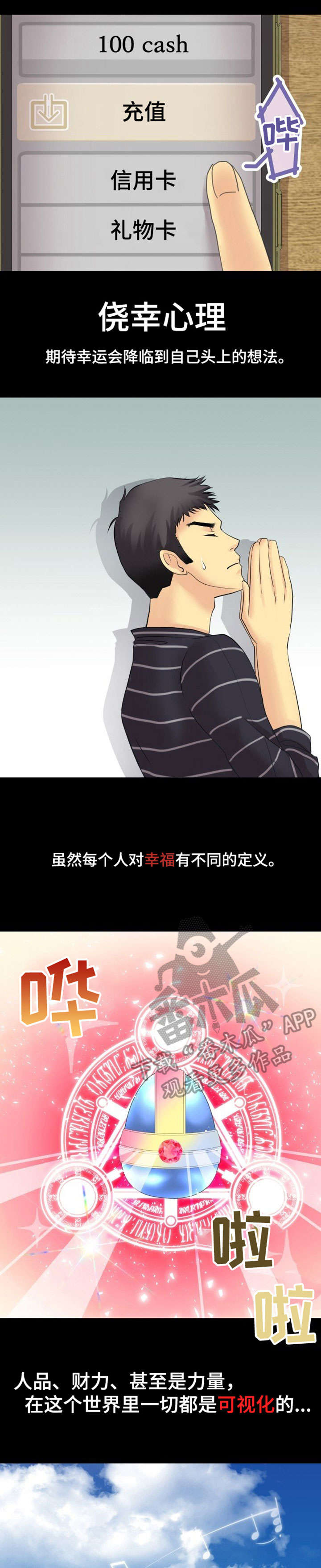 授课老师 漫画漫画,第9话1图