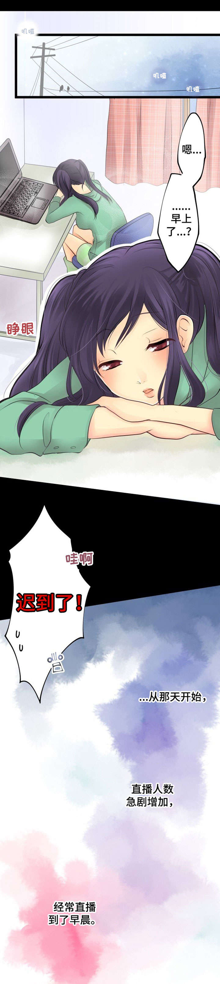 授课 小说漫画,第10话1图