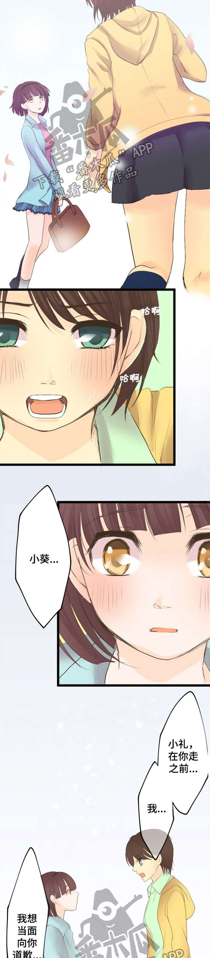 传播小姐姐漫画漫画,第8话4图