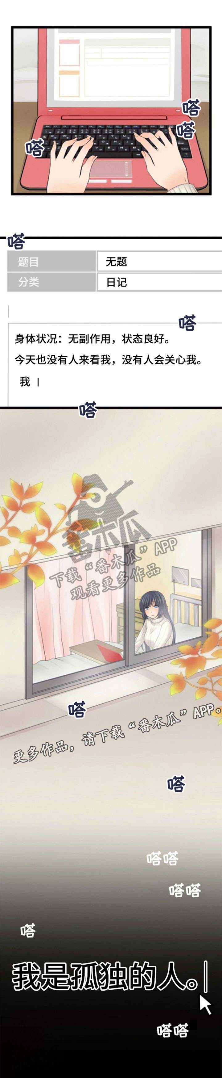 狂徒漫画漫画,第7话 2图