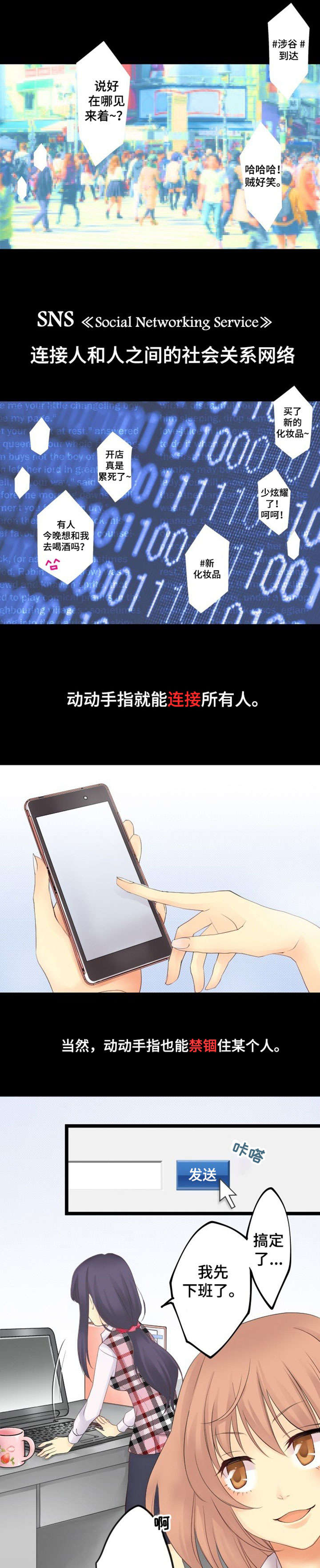 授课学姐漫画漫画,第12话1图