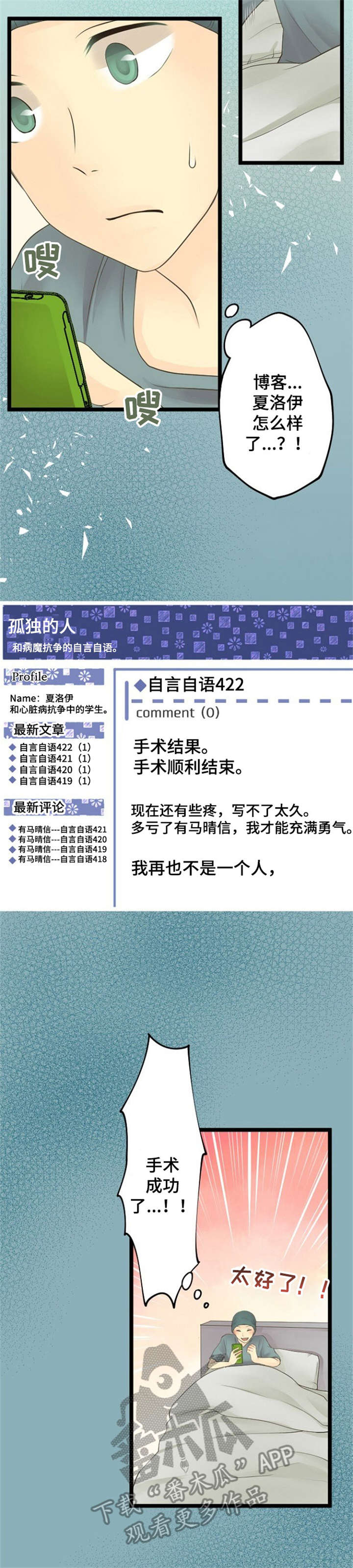 狂徒法则漫画漫画,第6话 2图