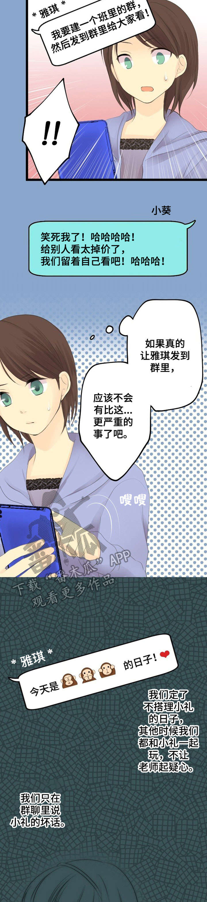 嘻哈男图片漫画,第3话5图