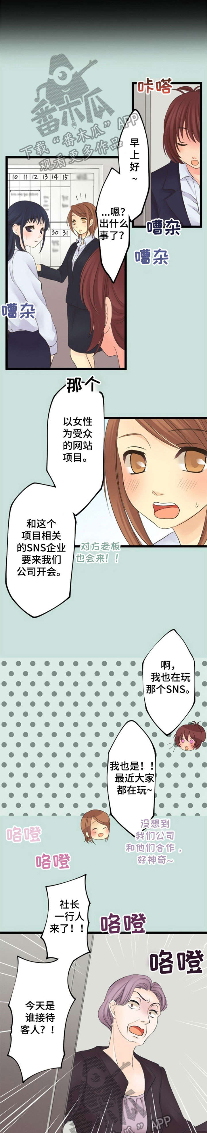 阿甘的奇妙世界漫画,第10话1图