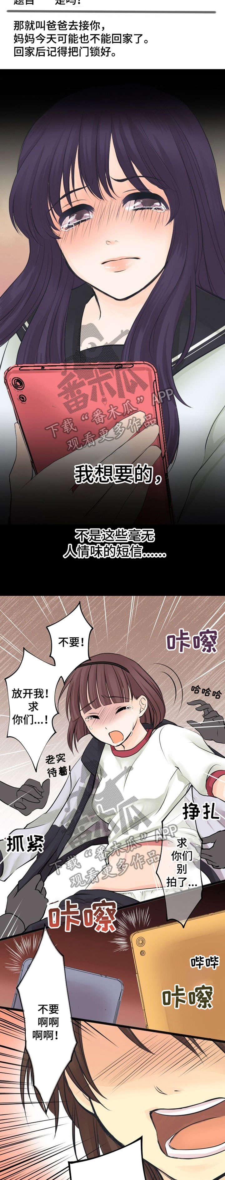 传播小姐姐漫画漫画,第7话4图