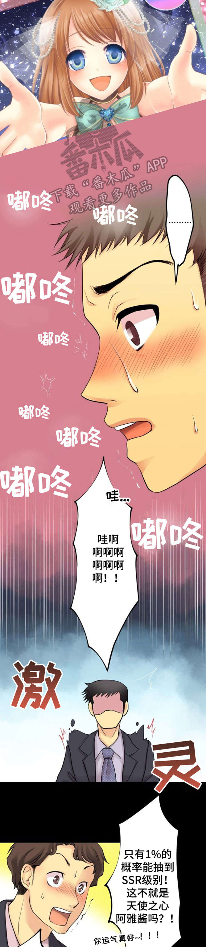 闺蜜陷阱漫画漫画,第10话 温柔6图