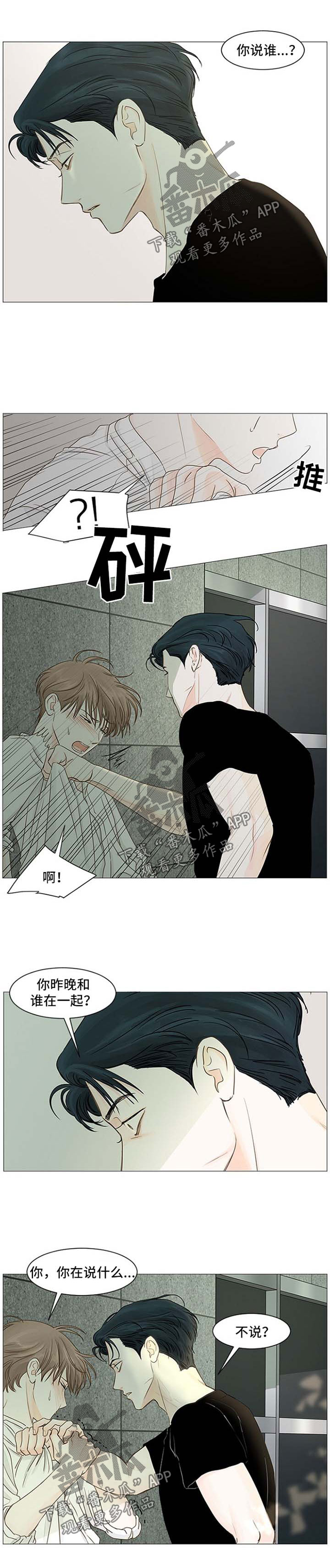 头牌主播漫画漫画,第79话1图