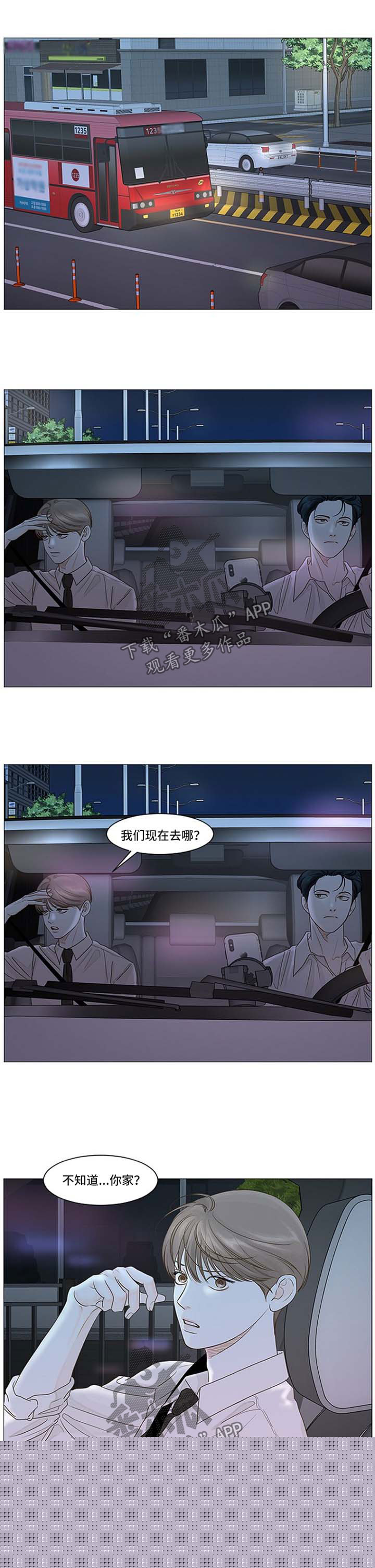 失踪的房客漫画漫画,第13话7图