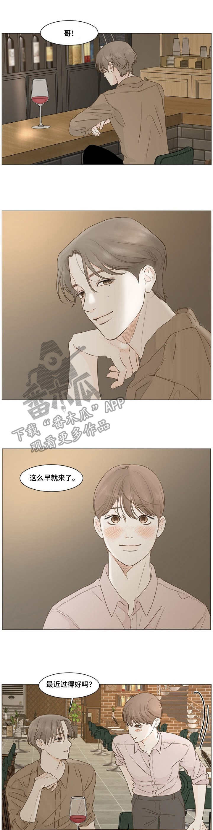缝隙漫画漫画,第25话1图