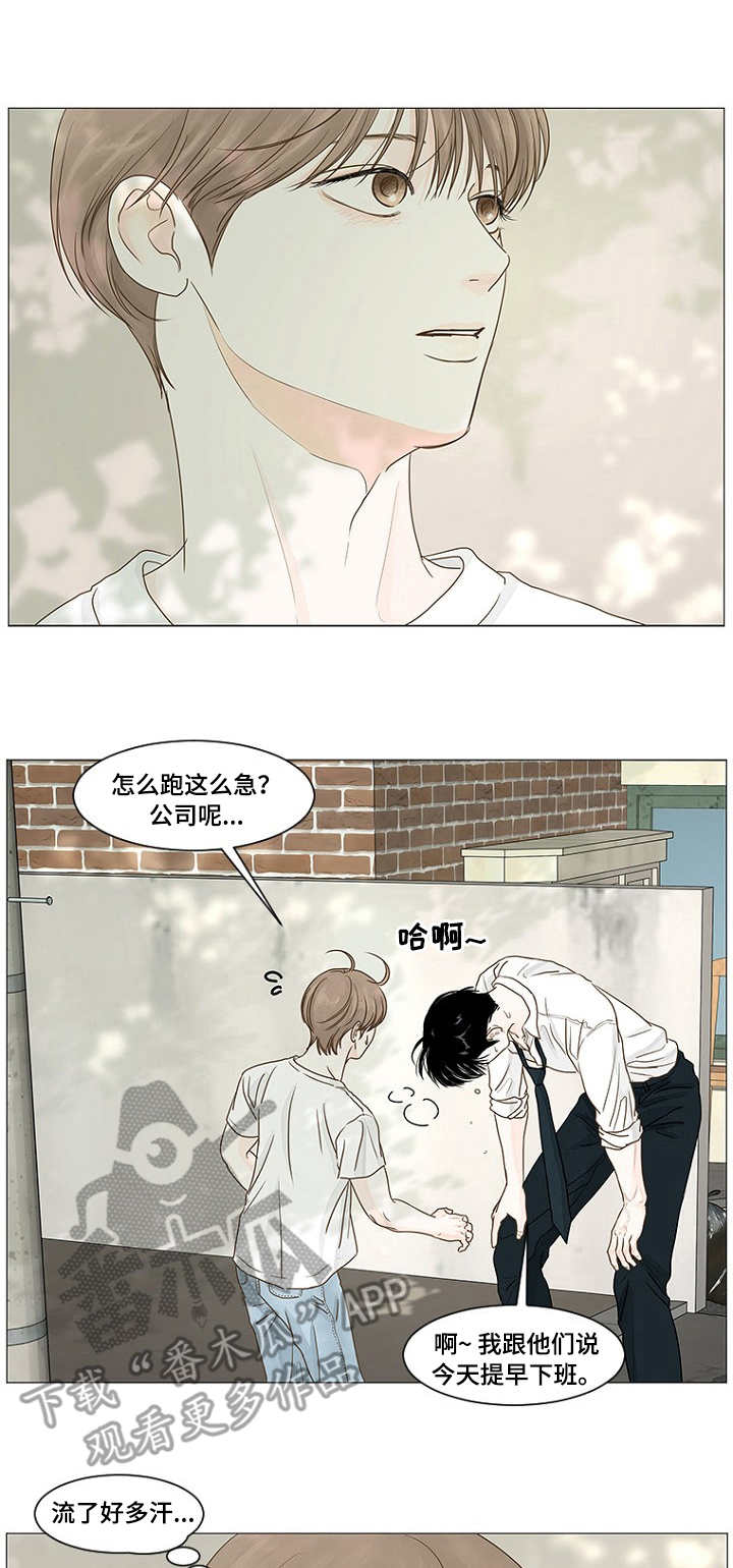 失踪的房客漫画漫画,第16话7图
