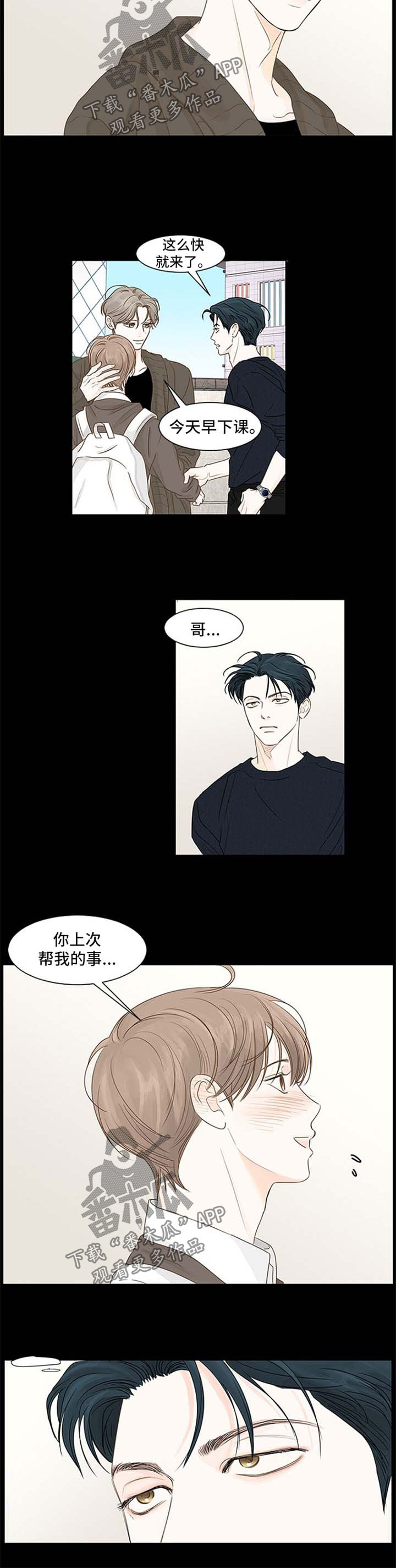 头牌主播漫画漫画,第39话1图