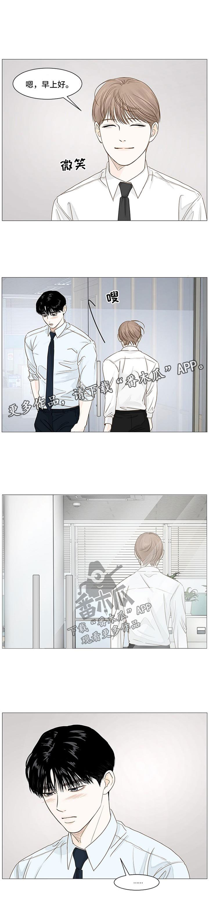 头牌主播漫画漫画,第112话2图