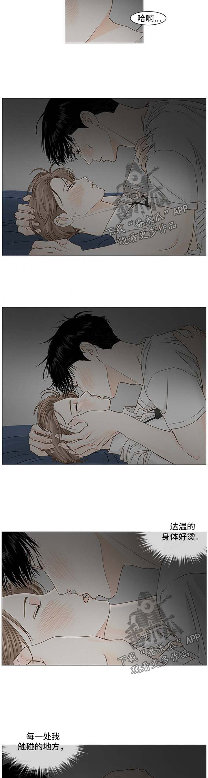 头牌主播漫画在线阅读漫画,第76话1图
