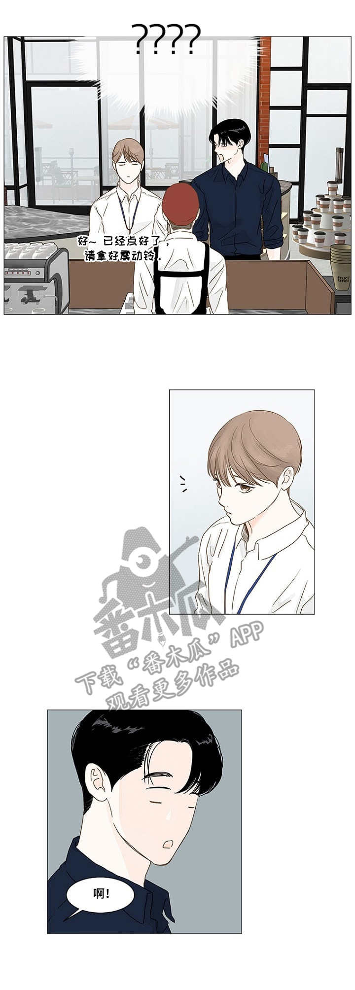 失踪的房客漫画漫画,第42话7图