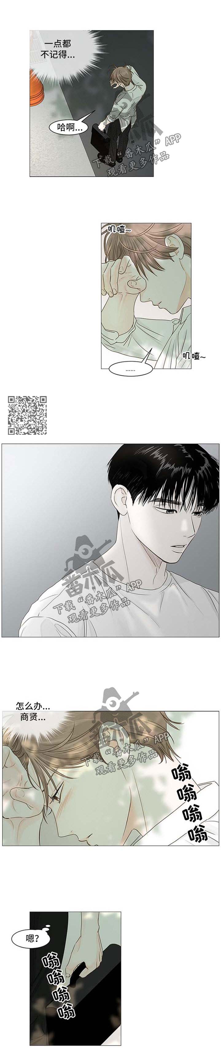头牌主播漫画漫画免费观看漫画,第81话1图