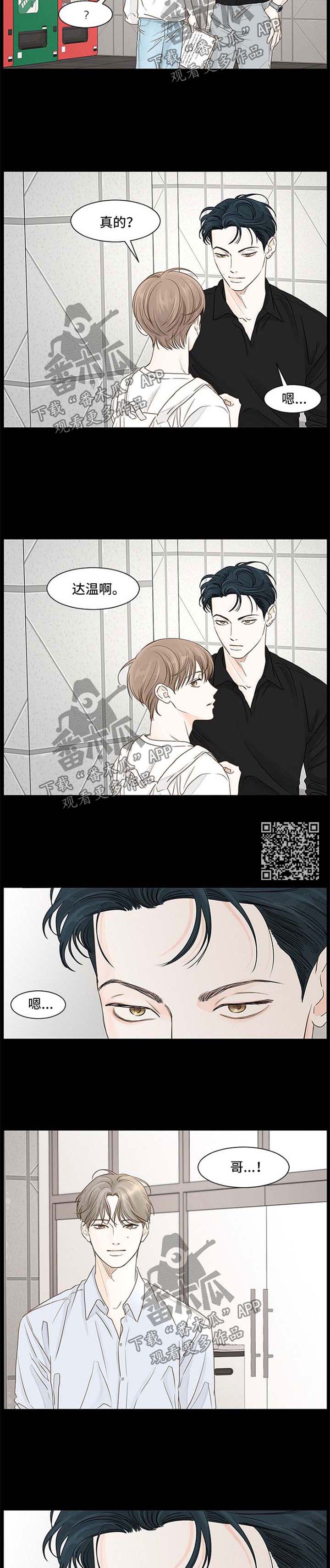 头牌主播漫画漫画,第78话1图