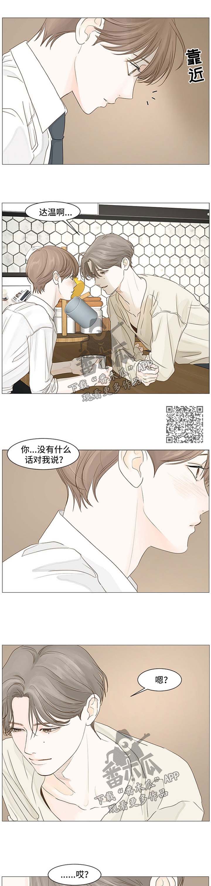 完美女友漫画漫画,第33话 神威4图