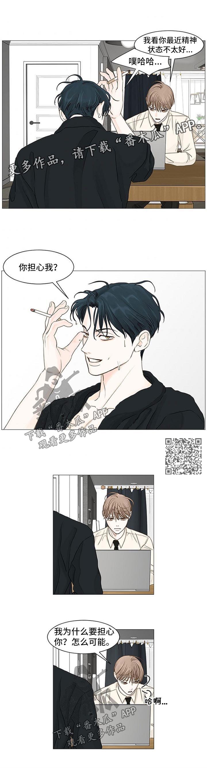 头牌漫画免费观看官网入口漫画,第67话1图