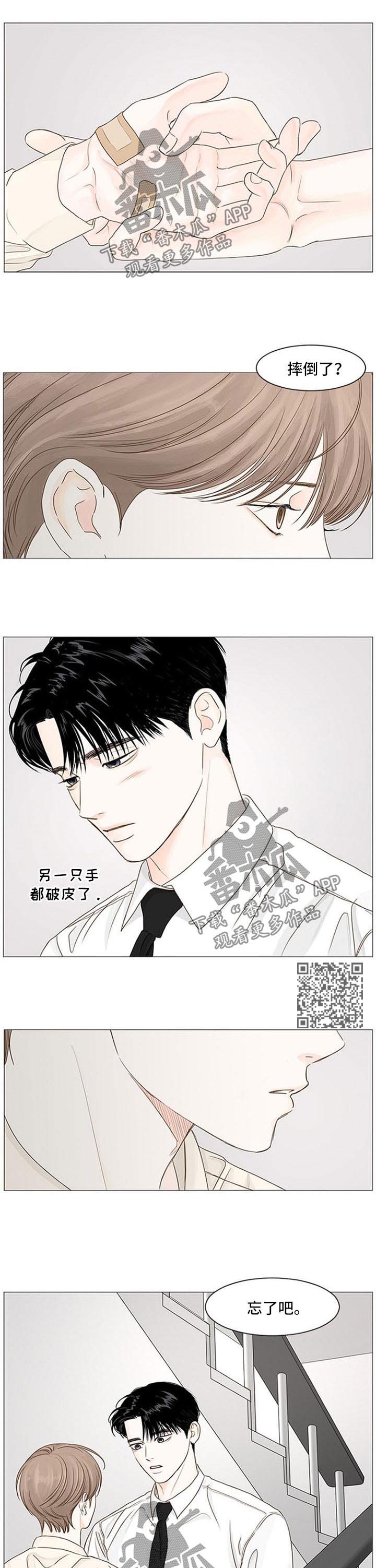 头牌主播漫画漫画,第80话1图