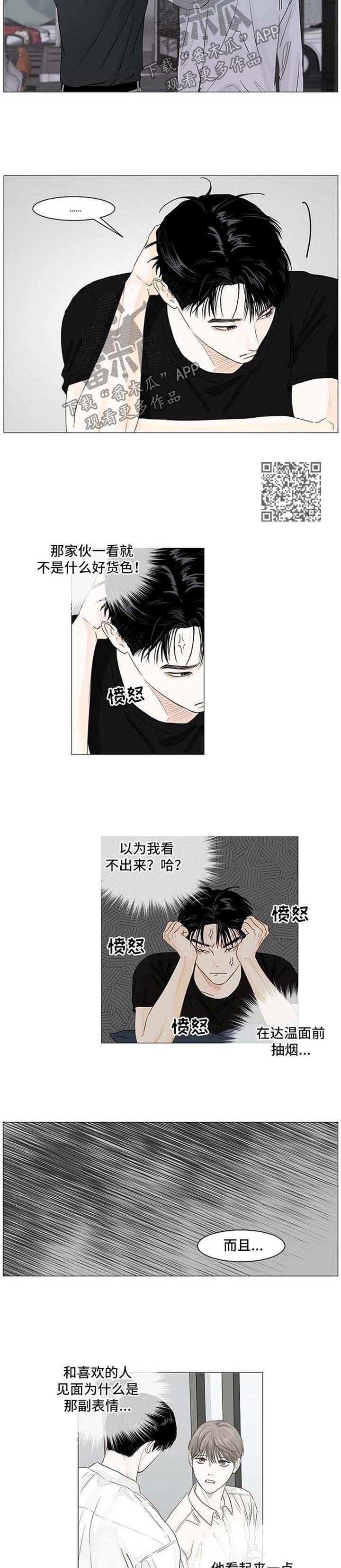完美女友漫画漫画,第20话 女贼2图