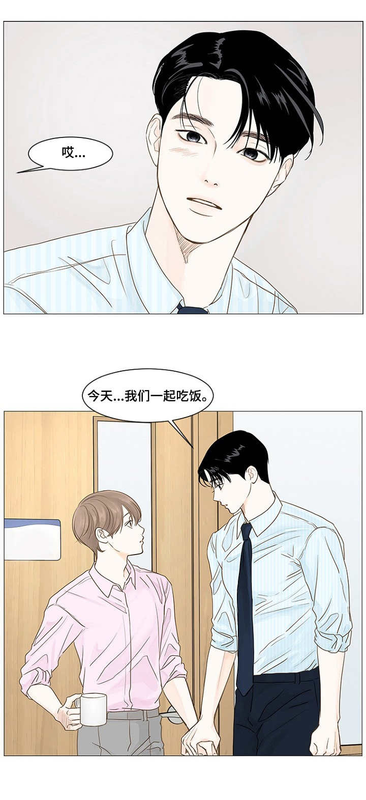 失踪漫画第3话漫画,第33话7图