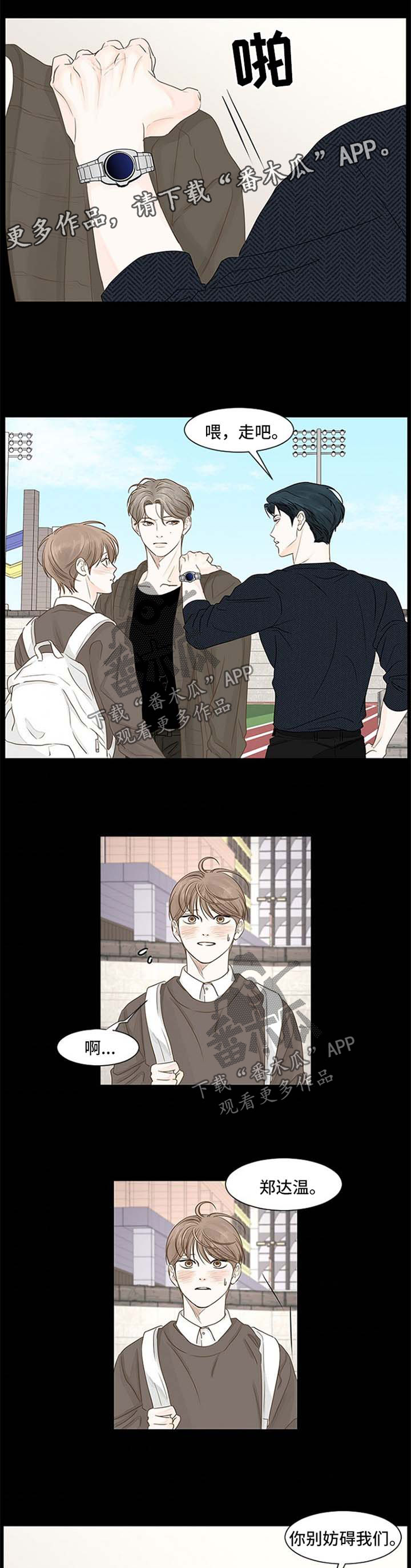 头牌主播免费漫画下拉式漫画,第48话1图