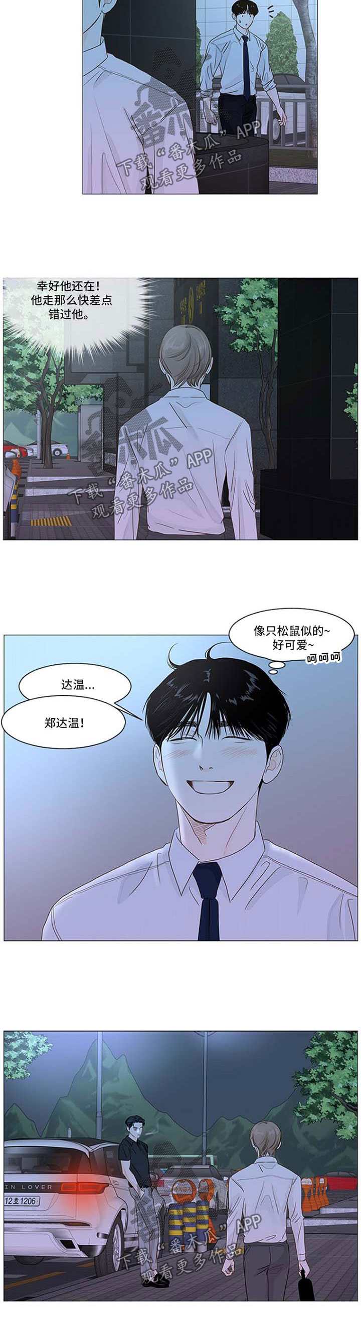 完美女友漫画漫画,第35话 揉揉4图