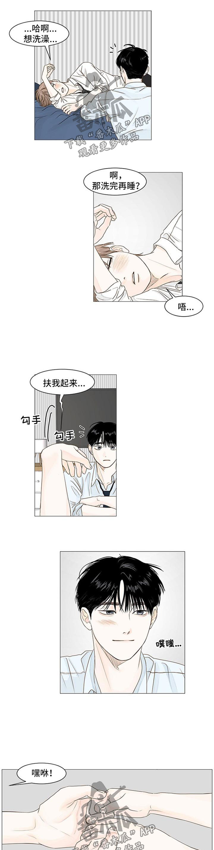 偷拍主播漫画,第109话2图