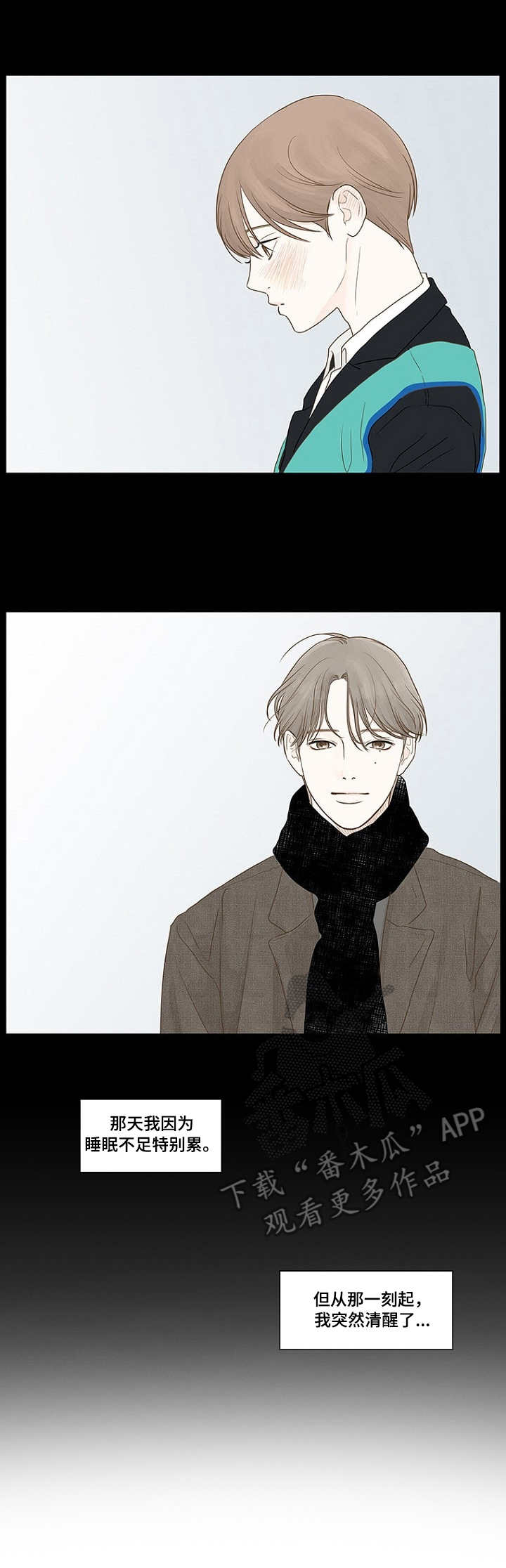 缝隙漫画漫画,第32话1图