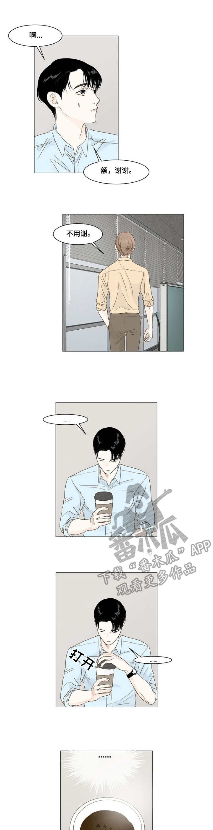 失踪的房客漫画漫画,第39话7图