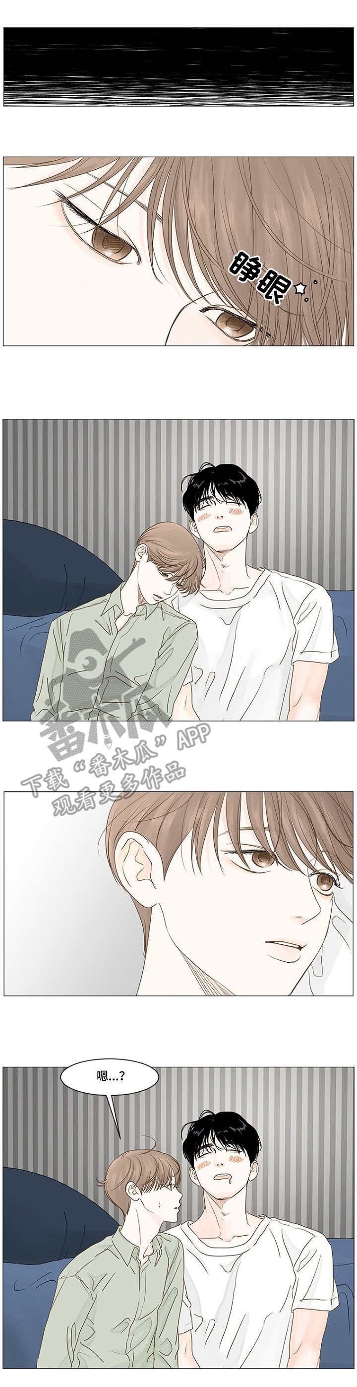 失踪的房客漫画漫画,第25话7图