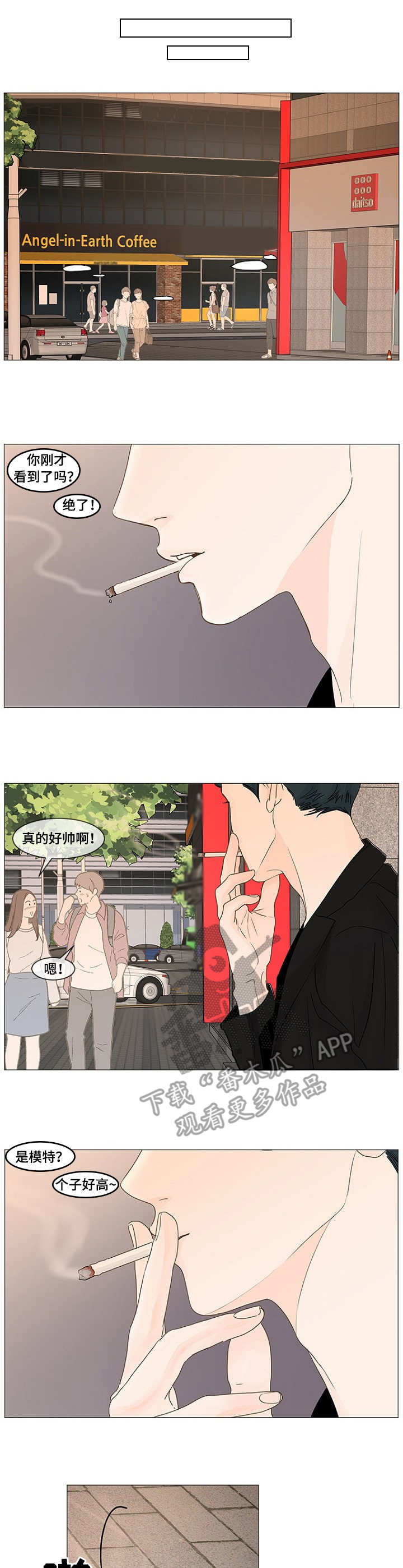 失踪的房客漫画漫画,第21话7图
