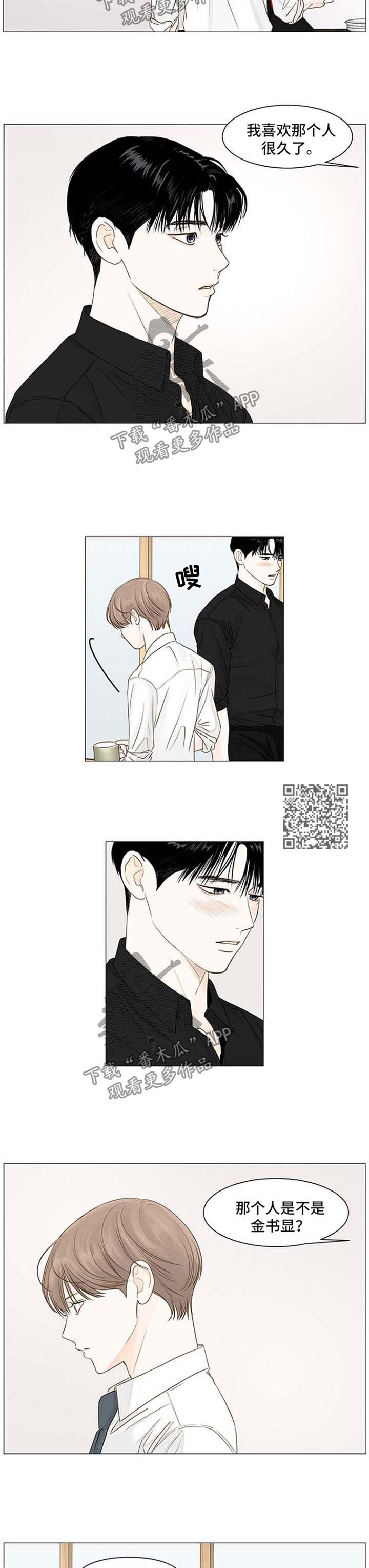 完美女友漫画漫画,第27话 虚脱3图
