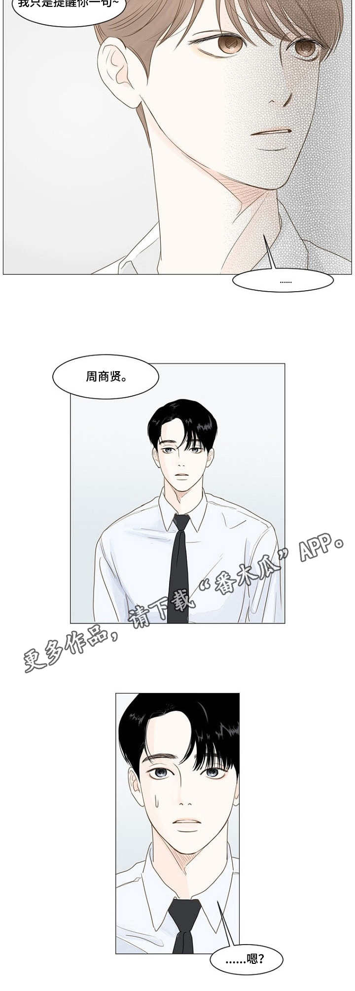 间隙漫画免费漫画,第40话1图