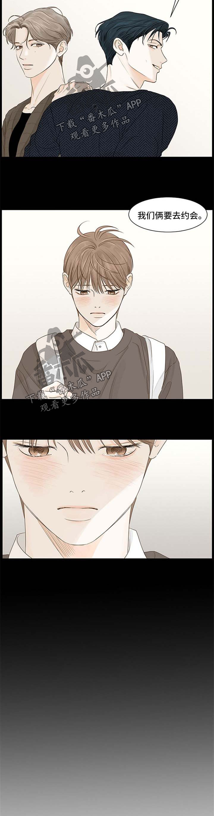 头牌主播漫画漫画免费观看漫画,第60话1图