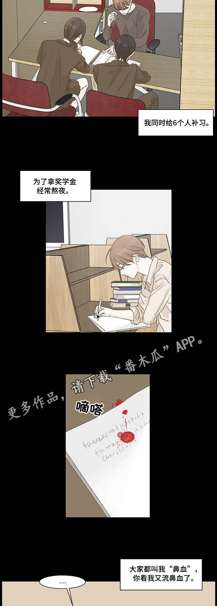 狂徒法则漫画漫画,第4话2图