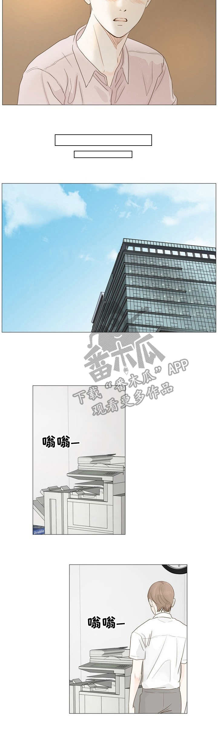 缝隙漫画漫画,第12话7图