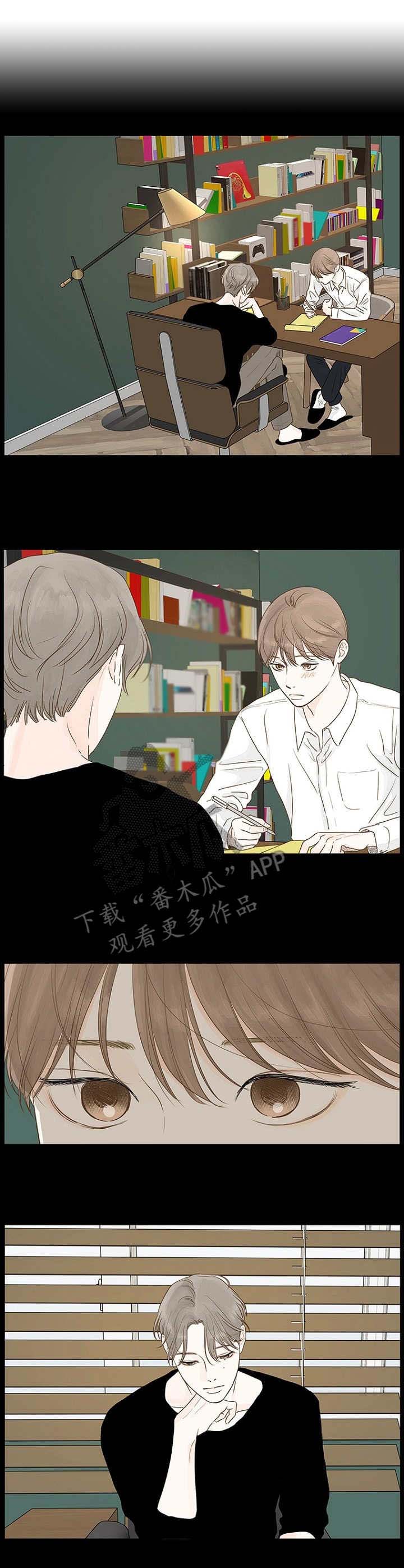 裂痕漫画漫画,第42话1图