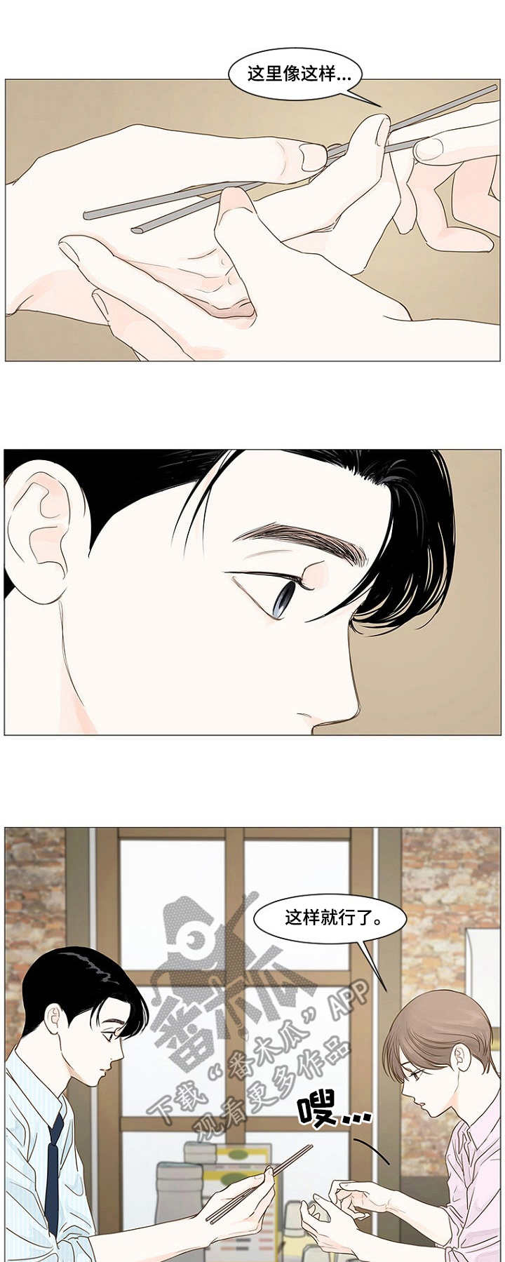 失踪漫画第3话漫画,第32话7图