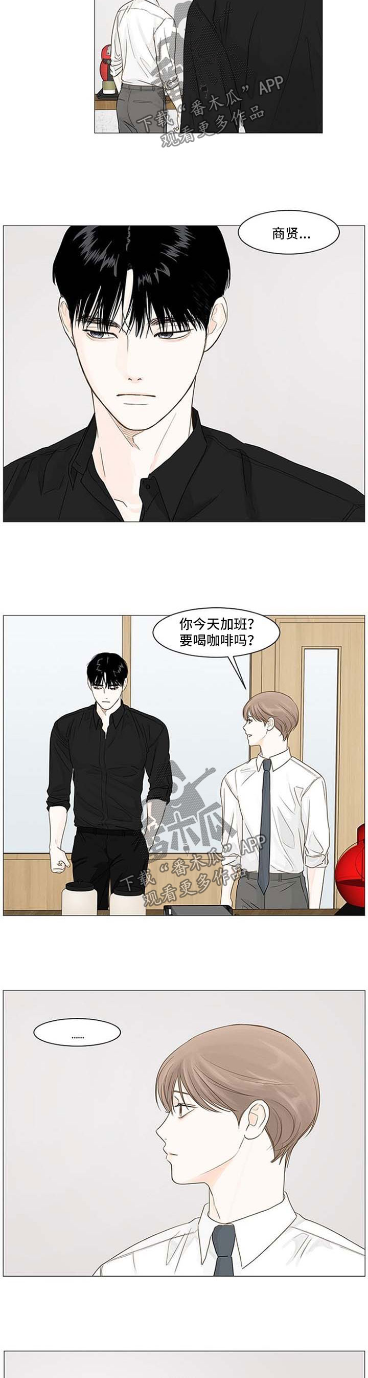 完美女友漫画漫画,第37话 事后4图