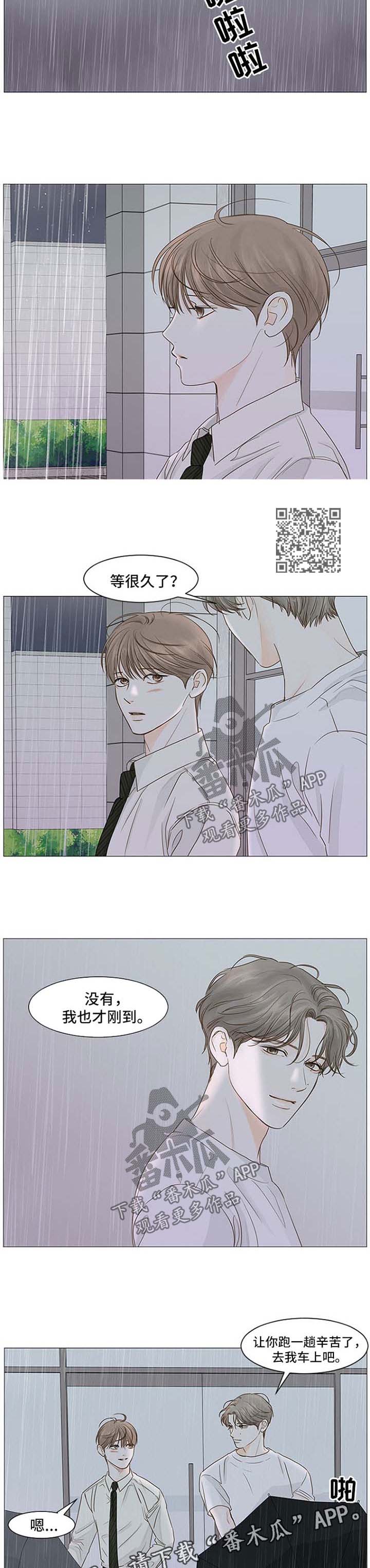 偷拍主播漫画,第54话1图