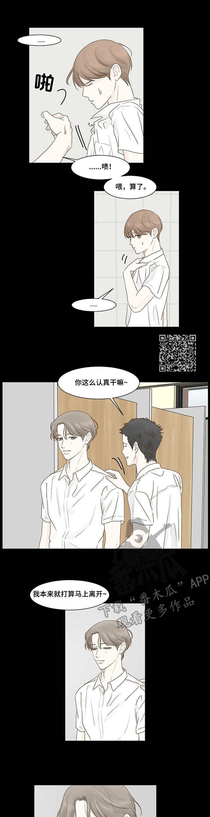 缝隙漫画漫画,第50话1图